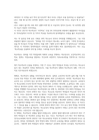 특수학교 증설 설득스피치 대본