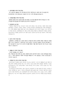 원주세브란스기독병원 자기소개서 2023 졸업예정 (최종합격) 인증 O