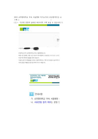 2023 서울순천향대학교병원 자기소개서 (합격인증O)