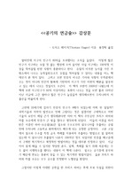 공기의 연금술 독후감