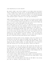 숭실대 생명공학과 편입 자기소개서 학업계획서