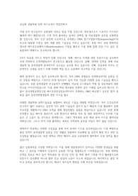 숭실대 생물학과 입학 자기소개서 학업계획서