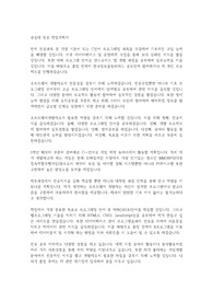 숭실대 컴공 학업계획서