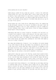 연세대 경영학과 입학 자기소개서 학업계획서