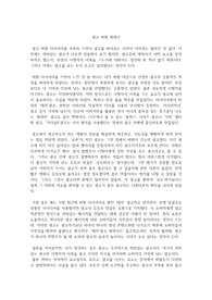 광고 비평 에세이