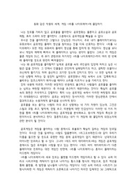 A+) 게임 &lt;리틀나이트메어&gt; 비평문