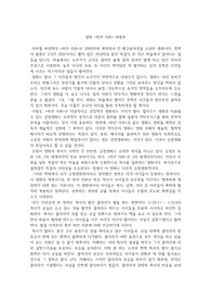 영화 &lt;하얀 리본&gt; 비평문