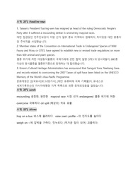 시사영어