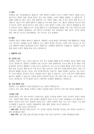 정신간호학 조현병 케이스 문헌고찰