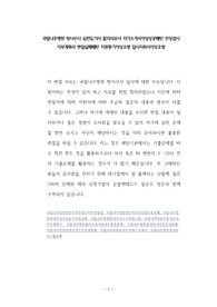 국립나주병원 방사선사 심전도기사 물리치료사 자기소개서작성성공패턴 인성검사 직무계획서 면접실패패턴 지원동기작성요령 입사지원서작성요령