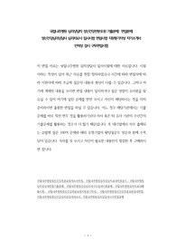 국립나주병원 심리상담자 정신건강전문요원 기출문제  면접문제 정신건강심리상담사 심리치료사 입사시험 면접시험 지원동기작성 자기소개서 인적성 검사 구두면접시험