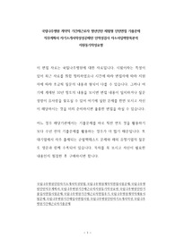 국립나주병원 계약직 기간제근로자 청년인턴 체험형 인턴면접 기출문제 직무계획서 자기소개서작성성공패턴 인적성검사 자소서입력항목분석 지원동기작성요령