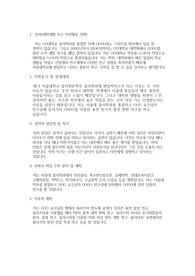 서울대 물리천문학부 물리학 전공 편입학 자소서