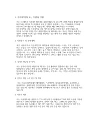 서울대 화학부 편입학 자소서