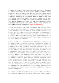신용보증기금 정규직 약식논술 서류합격(2022년도 하반기)