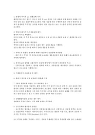 2022양산부산대학교 신규간호사 면접(직무)