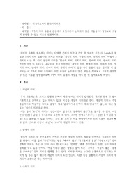 외국어로서의 한국어의미론 - 7가지 의미 유형과 관련하여 수업시간에 논의하지 않은 예들을 더 찾아보고 그렇게 판정할 수 있는 이유를 설명하시오