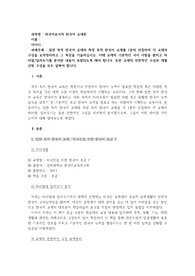 외국어로서의 한국어교재론 - 일반 목적 한국어 교재와 특정 목적 한국어 교재를 1종씩 선정하여 각 교재의 구성을 요약정리하고 그 특징을 기술하십시오. 이때 교재의 기본적인 서지 사항을 밝히고 머리말일러두기를 분석한 내용이 포함되도록 해야 합니다. 또한 교재의 전반적인 구성과 개별 단원 구성을 모두 살펴야 합니다.