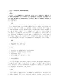 외국어로서의한국어문법교육론 - 한국어 문법에서 문법 표현의 예를 둘 이상 들고, 각 문법 표현에 대해 어떤 의미 형태통사 화용 관련어 정보를 가르쳐야 하는지 알아봅시다. 또한 선정한 문법 표현을 활용하여 문장, 대화 또는 담화 단위의 연습이나 듣기, 말하기, 읽기 쓰기 등의 활동 등의 교수 방법도 포함하십시오
