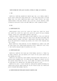 사회복지실천론 -  사회복지사에게 왜 가치와 윤리가 중요하다고 생각하는지 사례를 들어 정리하시오