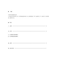 노인방문요양서비스와 노인맞춤돌봄서비스 신청방법을 각각 설명하고 각 서비스의 차이점을 설명하시오.