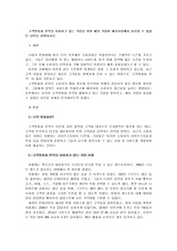 생산관리 - 고객맞춤화 전략을 사용하고 있는 기업을 찾아 해당 기업이 해당사업에서 성공할 수 있었던 요인을 설명하시오