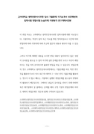 고려대학교 법학전문석사과정 입시 기출문제 자기소개서 성공패턴과 입학시험 면접시험 논술주제 지원동기 연구계획서견본