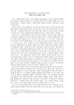 [글쓰기/A+/교수님 피드백 반영] 드라마 '빈센조' 문화비평문, 감상문, 성찰과소통을위한글쓰기