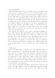 공군사관학교 자소서