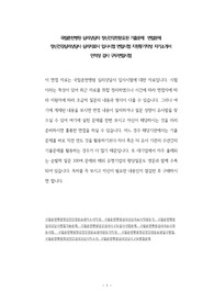 국립춘천병원 심리상담자 정신건강전문요원 기출문제  면접문제 정신건강심리상담사 심리치료사 입사시험 면접시험 지원동기작성 자기소개서 인적성 검사 구두면접시험