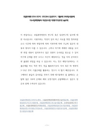 국립춘천병원 연구사 연구직  연구간호사 임상연구직  기출문제 구두면접시험문제 자소서입력항목분석 적성검사시험 지원동기작성요령 논술주제