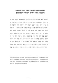 국립춘천병원 영양사직 조리사직 기출문제 자기소개서 작성성공패턴 예상필기시험문제 인성검사문제 직무계획서 인성검사 적성검사문제
