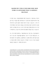 국립춘천병원 계약직 기간제근로자 청년인턴 체험형 인턴면접 기출문제 직무계획서 자기소개서작성성공패턴 인적성검사 자소서입력항목분석 지원동기작성요령