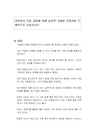 자원봉사 모집 과정에 대해 실천적 사례를 포함하여 구체적으로 서술하시오