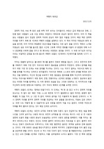 역행자 (돈.시간.운명으로부터 완전한 자유를 얻는 7단계 인생 공략집)_독후감