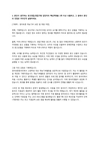JTBC 미디어컴 합격 자기소개서(핵심역량)