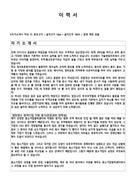 전경련 대학생 현장연수 합격 자기소개서