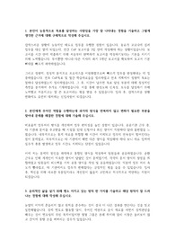 국가철도공단 서류합격 자소서 (2022 하반기)