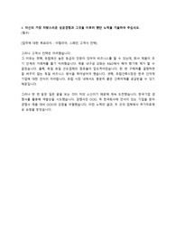 종합상사 합격 자기소개서(성공경험)