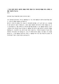종합상사 합격 자기소개서(협력경험)
