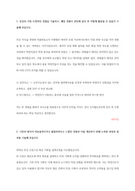 국가철도공단