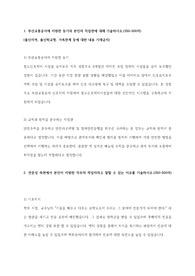 자소서-부산교통공사