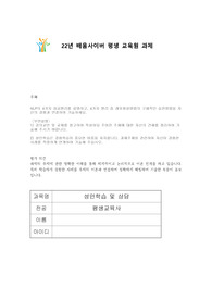 배움 사이버 평생교육원 평생교육사 과제