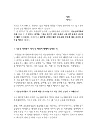 화장품 산업은 나날이 진화되어 가고 있고 현재 무수히 많은 제품군이 쏟아져 나오고 있습니다. 그 중 2000년 7월 이후 화장품의 범주에 기능성화장품이 신설되었고. 기능성화장품에 대해 조사 한 후 본인이 화장품 기획을 한다면 어떤 제품이 나왔으면 좋을지 아이템에 대한 아이디어를 적어보면서 화장품 산업에 대한 앞으로의 전망에 대해 자신의 생각을 정리해 봅니다