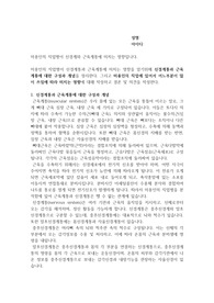 미용인의 직업병이 신경계와 근육계통에 미치는 영향입니다.