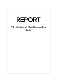 중합공학실험, 페놀 폼알데히드 합성, Synthesis of Phenol-Formadehyde Resin(결과),논문참고자료포함