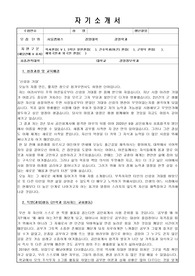 연세대학교 경영학과 편입 자소서 및 학계서