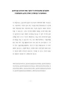 울산과학기술원 인공지능학과 대학원 기출문제 자기소개서작성성공패턴 면접기출문제와 구두면접예상문제 논술주제 연구계획서 연구계획서견본 자소서입력항목분석