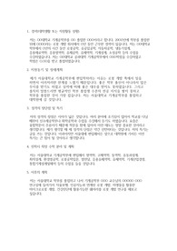 서울대 기계공학부 편입학 자소서
