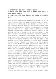 만점보장] 사회복지조사론에 관한 만족도 조사지를 만들어봅니다